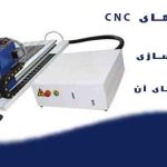 دستگاه تراش | ماشین سازی صالحی | salehiindustry