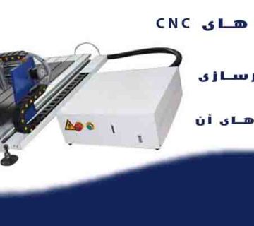 دستگاه تراش | ماشین سازی صالحی | salehiindustry